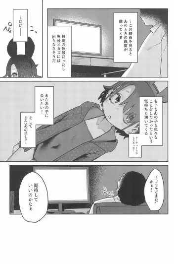 [Miyazen] Miyazen no Uchinoko Bon 2021 Fuyu Fhentai - Page 31