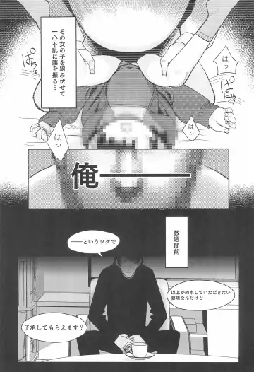 [Miyazen] Miyazen no Uchinoko Bon 2021 Fuyu Fhentai - Page 5