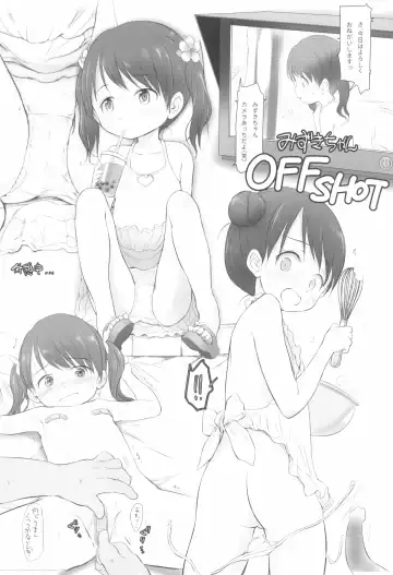 [Wancho] Imouto wa Minna Onii-chan ga Suki! SS Fhentai - Page 13