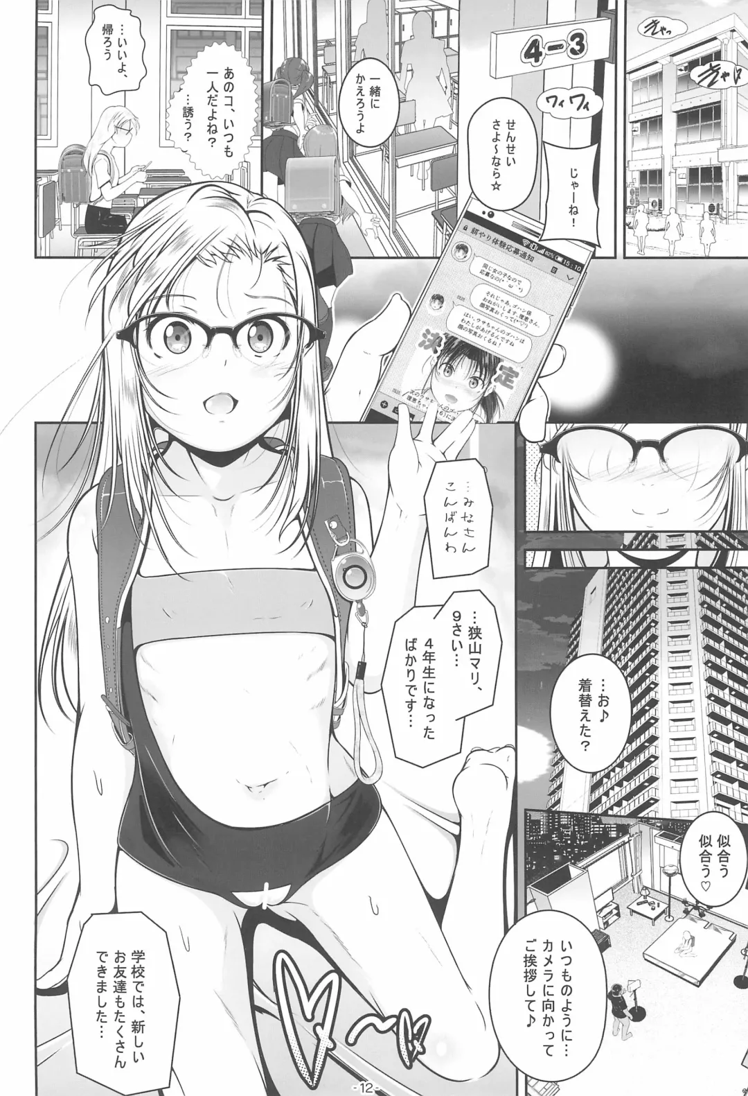 [Fuyutugu] Chiisana Ana no Tsukamaekata Fhentai - Page 14