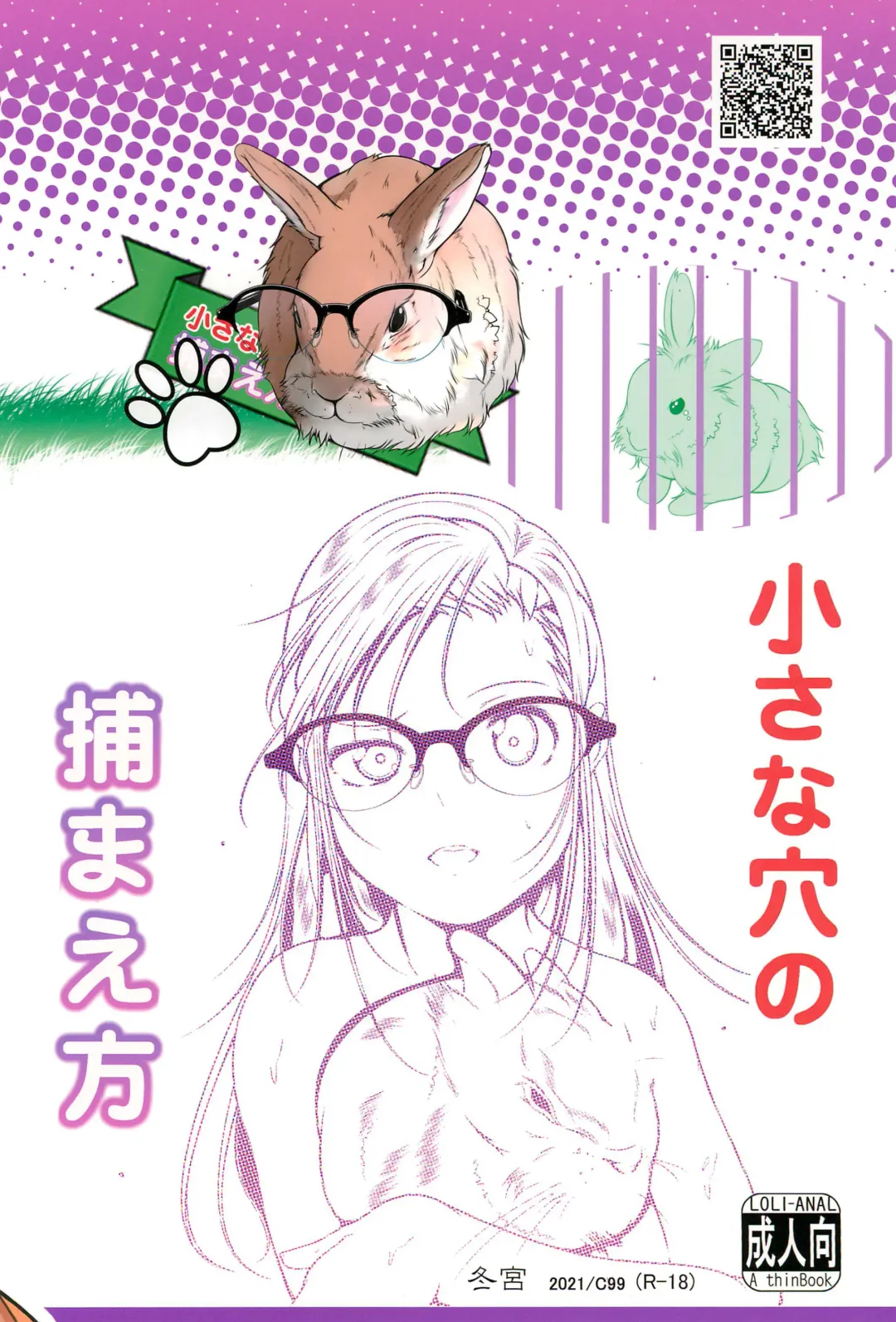 [Fuyutugu] Chiisana Ana no Tsukamaekata Fhentai - Page 36