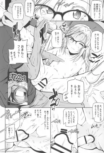 [Fuyutugu] Chiisana Ana no Tsukamaekata Fhentai - Page 10