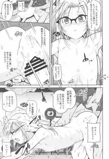 [Fuyutugu] Chiisana Ana no Tsukamaekata Fhentai - Page 7