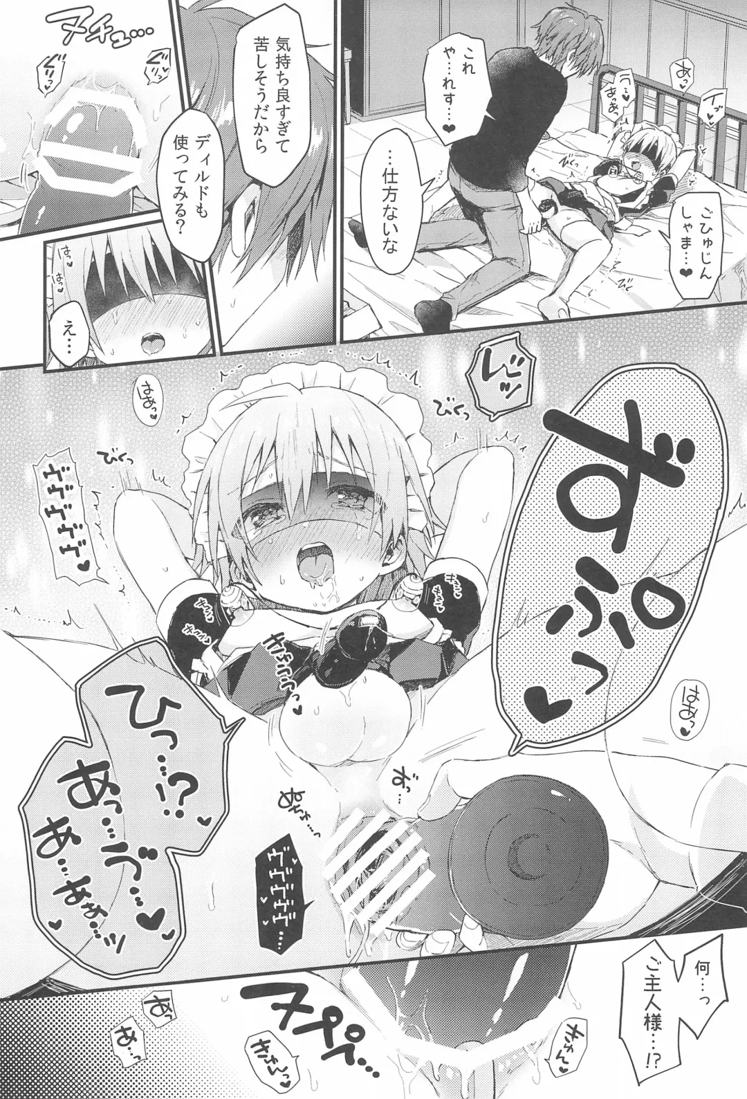 [Tori] Kawaii Maid no Otokonoko Oshioki Anal Virgin-hen Fhentai - Page 20