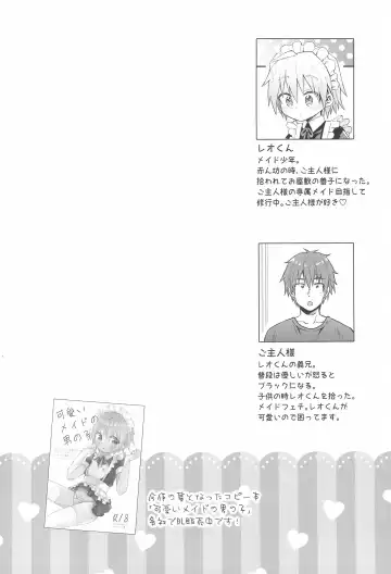 [Tori] Kawaii Maid no Otokonoko Oshioki Anal Virgin-hen Fhentai - Page 6