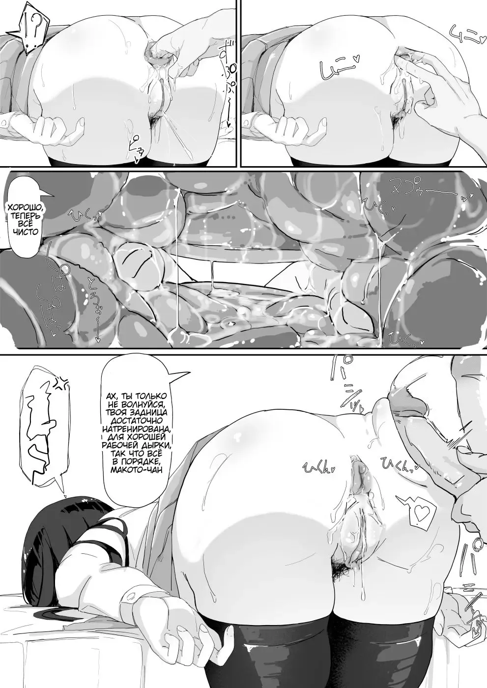 [Shirabe Shiki] Saimin o... 3 | Гипноз... 3 (decensored) Fhentai.net - Page 23