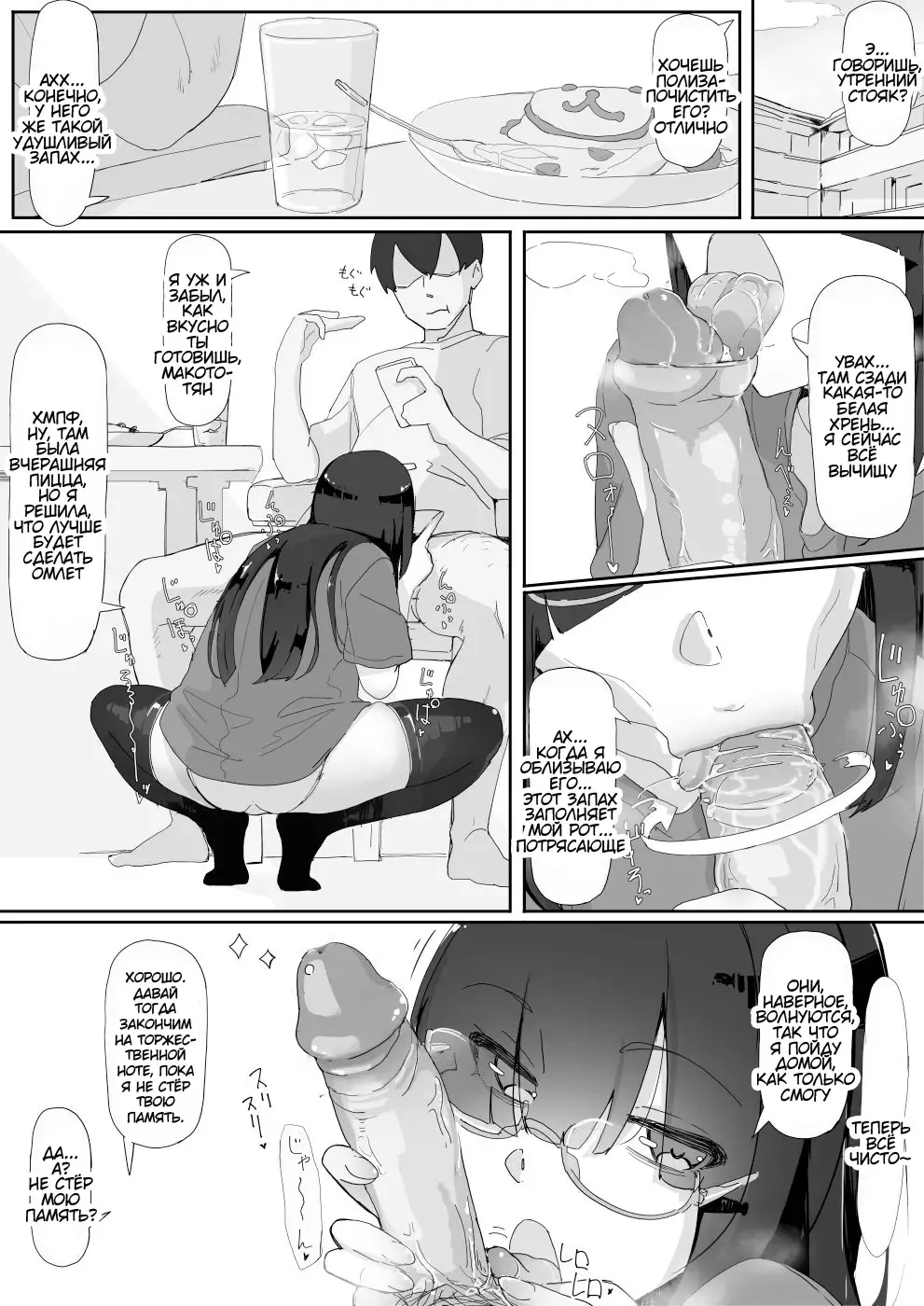 [Shirabe Shiki] Saimin o... 3 | Гипноз... 3 (decensored) Fhentai.net - Page 35