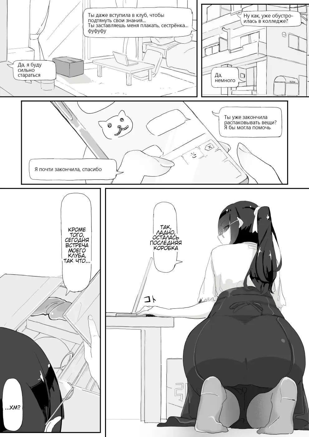 [Shirabe Shiki] Saimin o... 3 | Гипноз... 3 (decensored) Fhentai.net - Page 39