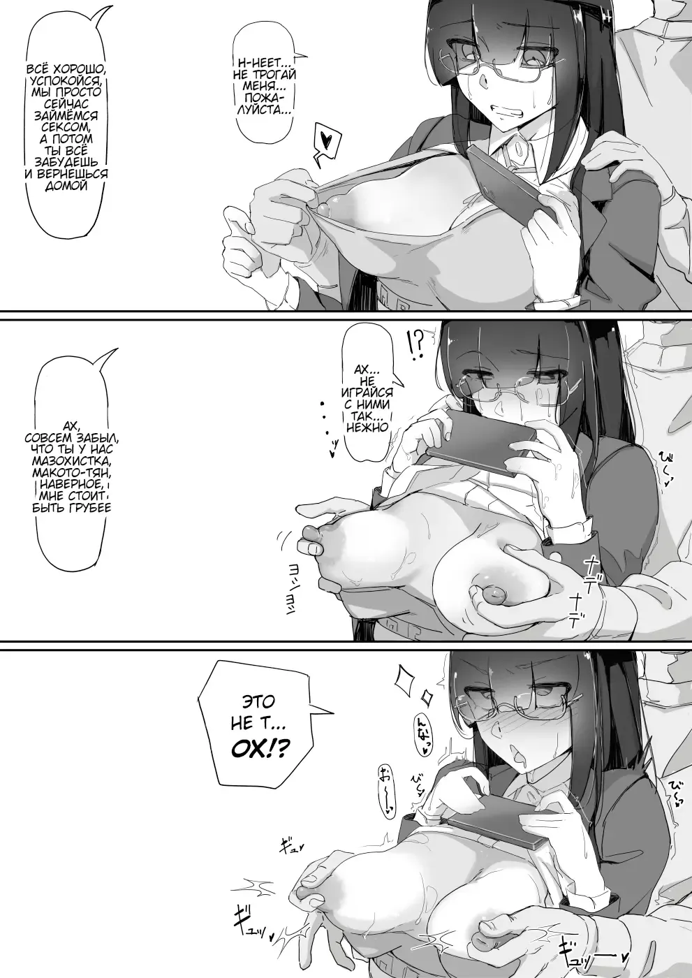 [Shirabe Shiki] Saimin o... 3 | Гипноз... 3 (decensored) Fhentai.net - Page 7