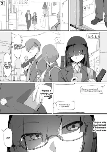 [Shirabe Shiki] Saimin o... 3 | Гипноз... 3 (decensored) Fhentai.net - Page 2