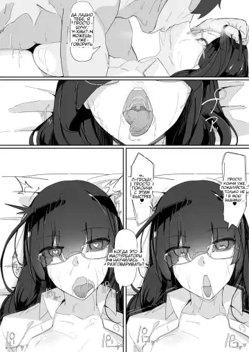 [Shirabe Shiki] Saimin o... 3 | Гипноз... 3 (decensored) Fhentai.net - Page 27