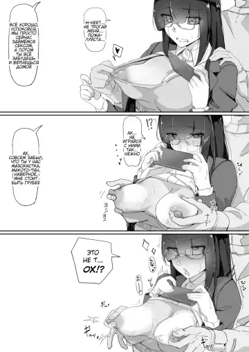 [Shirabe Shiki] Saimin o... 3 | Гипноз... 3 (decensored) Fhentai.net - Page 7