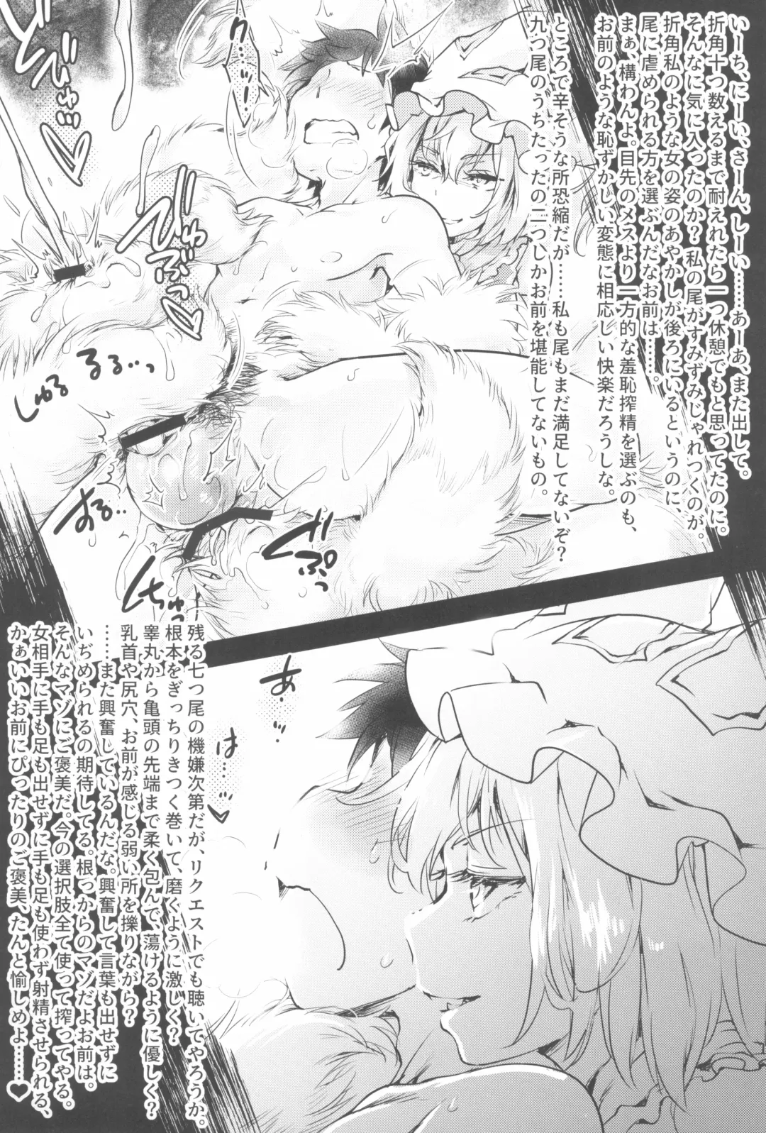 Uwanari Kyuubi no Sakusei Houkoku Fhentai - Page 11