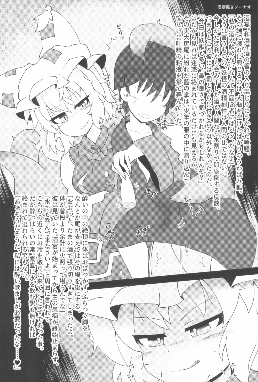 Uwanari Kyuubi no Sakusei Houkoku Fhentai - Page 20