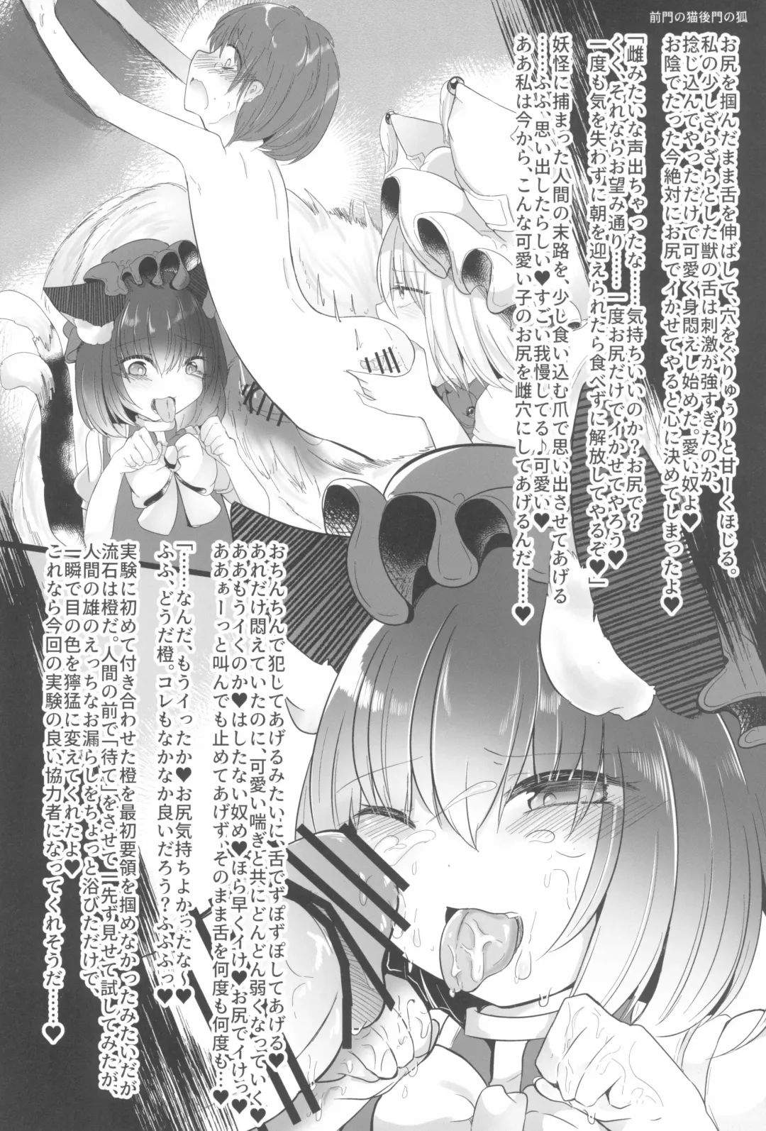 Uwanari Kyuubi no Sakusei Houkoku Fhentai - Page 30