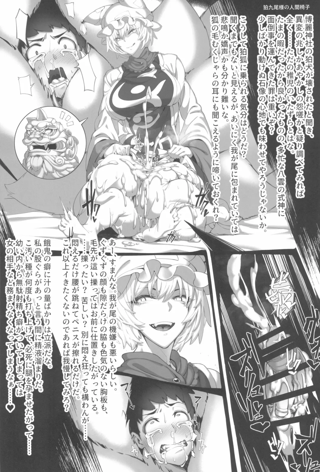 Uwanari Kyuubi no Sakusei Houkoku Fhentai - Page 44