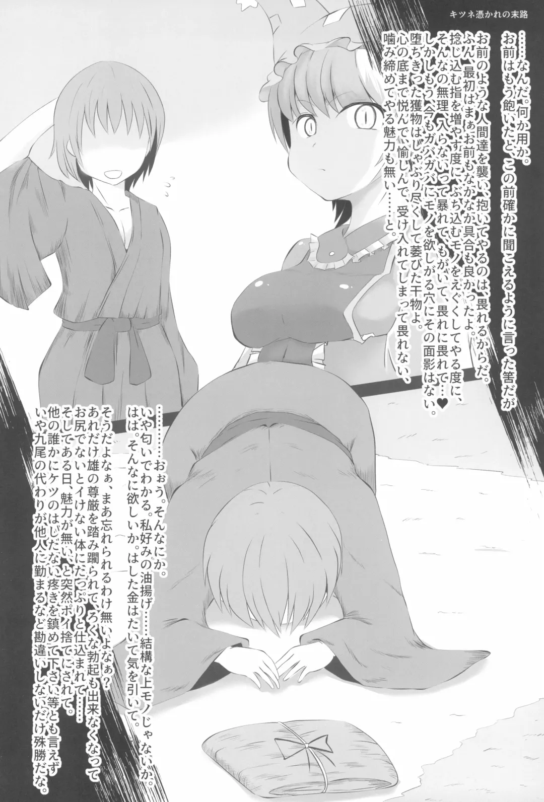 Uwanari Kyuubi no Sakusei Houkoku Fhentai - Page 48