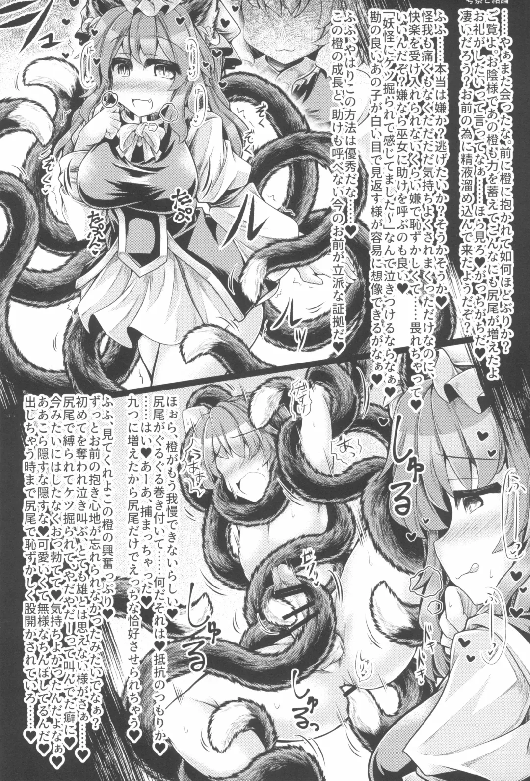 Uwanari Kyuubi no Sakusei Houkoku Fhentai - Page 52