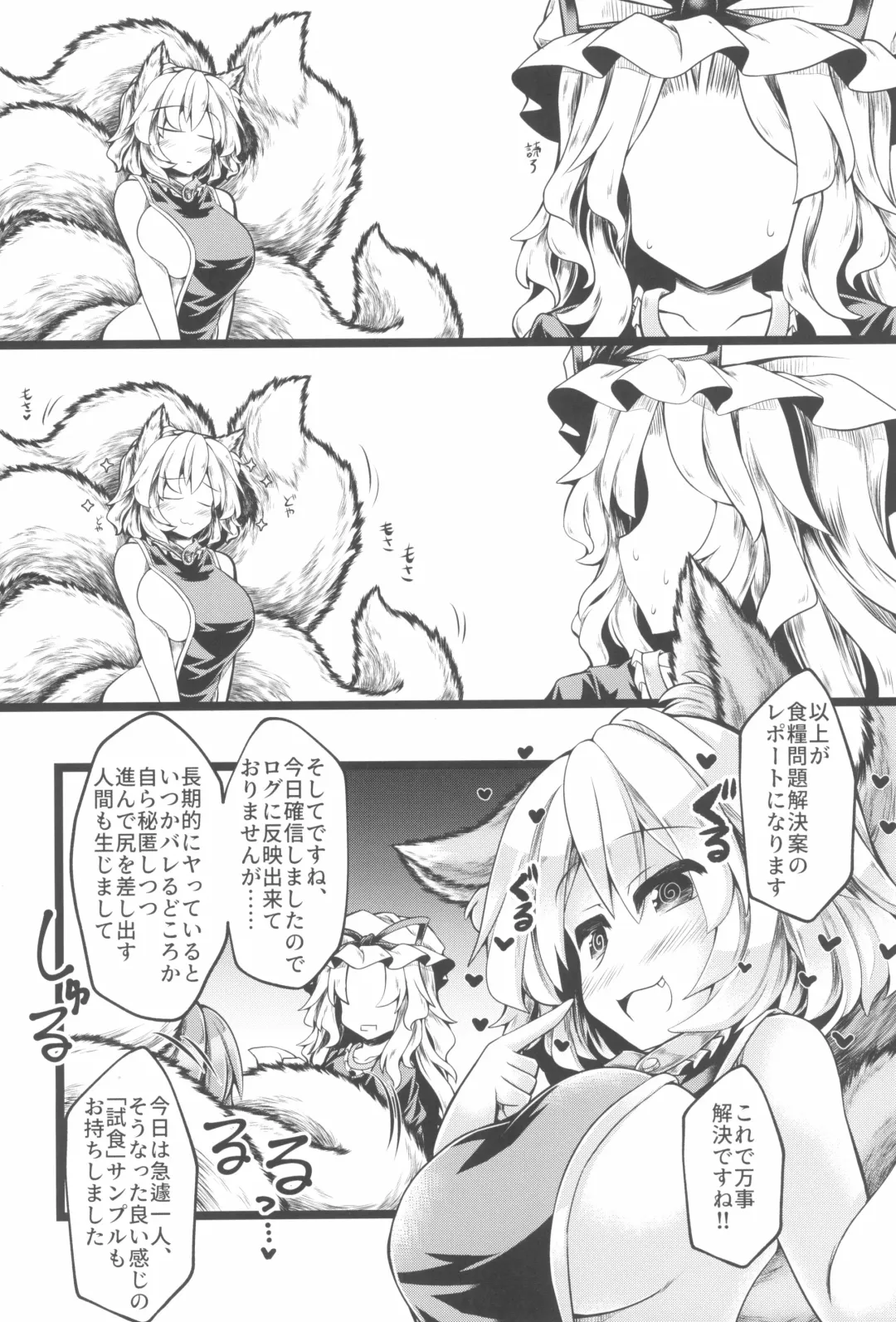 Uwanari Kyuubi no Sakusei Houkoku Fhentai - Page 56