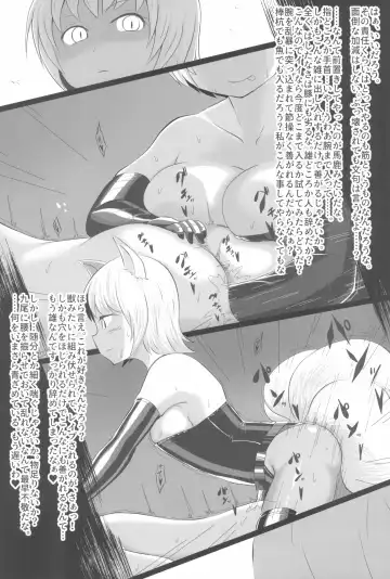 Uwanari Kyuubi no Sakusei Houkoku Fhentai - Page 49