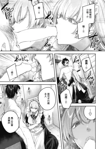 [Kakao] Pure Maid Service Fhentai.net - Page 16