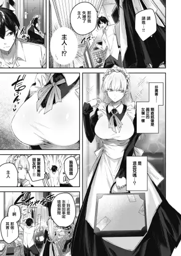 [Kakao] Pure Maid Service Fhentai.net - Page 4