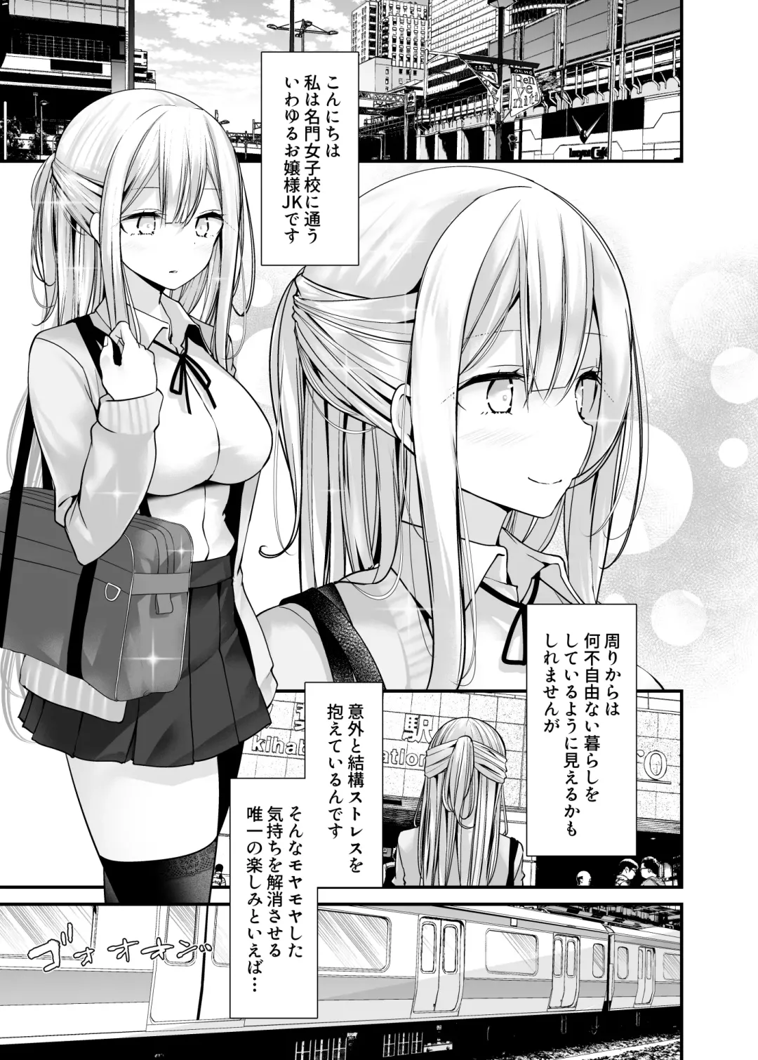 [Oouso] 通勤道中であの娘がみだらな行為をしてくる本5 Fhentai - Page 18