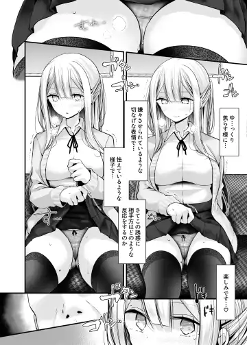 [Oouso] 通勤道中であの娘がみだらな行為をしてくる本5 Fhentai.net - Page 25