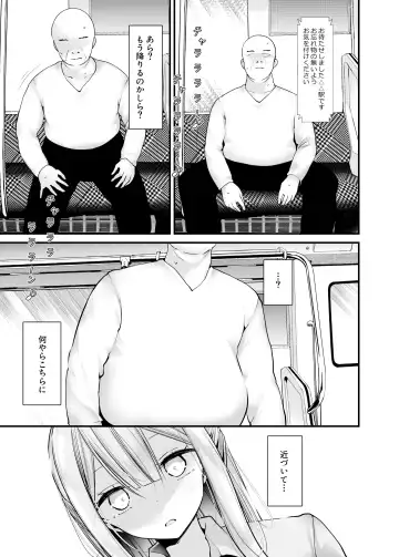 [Oouso] 通勤道中であの娘がみだらな行為をしてくる本5 Fhentai.net - Page 26