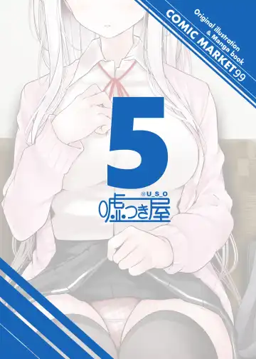 [Oouso] 通勤道中であの娘がみだらな行為をしてくる本5 Fhentai.net - Page 32