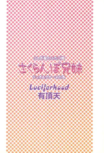 [Uchoten] Sakuranbo Keimai | Cherry Siblings Fhentai - Page 28