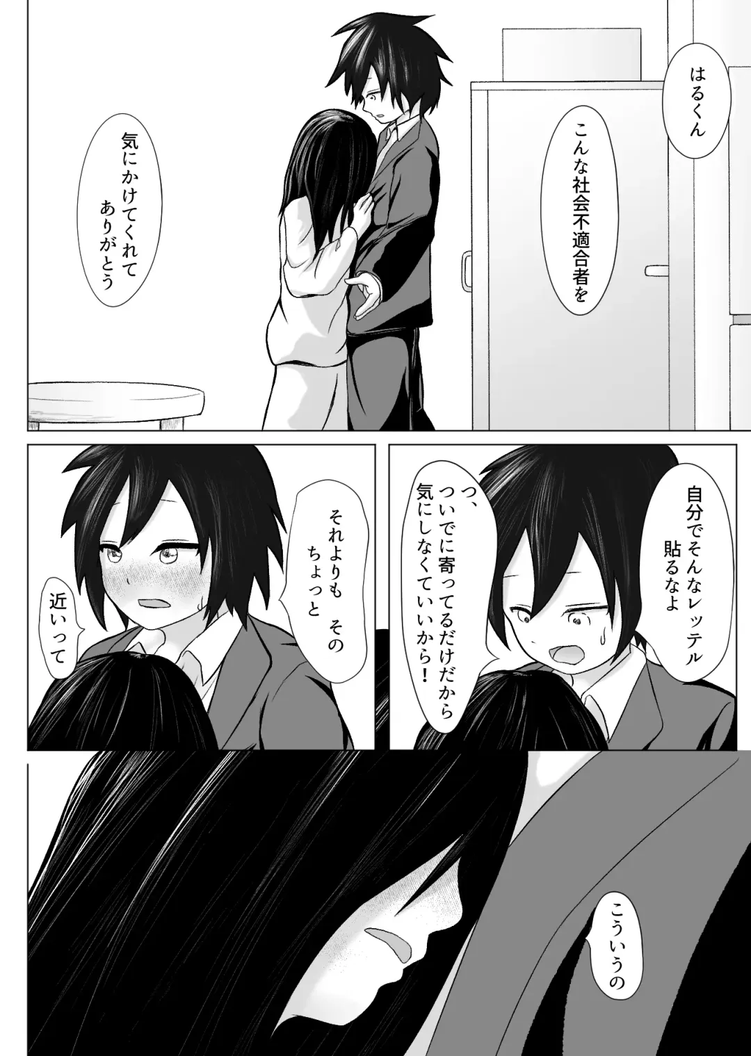 Haru ni shika Sakenai Hana Fhentai - Page 13