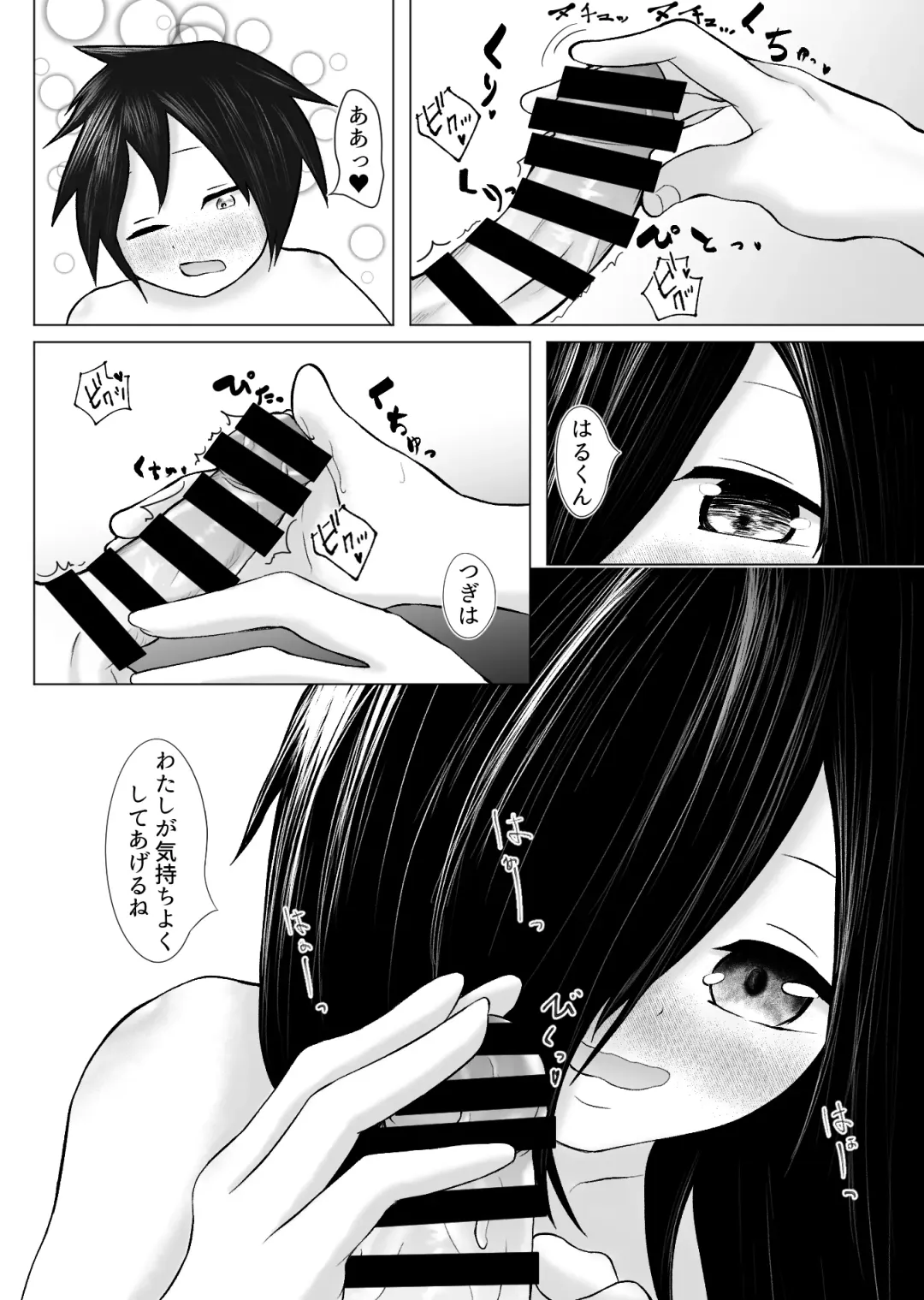 Haru ni shika Sakenai Hana Fhentai - Page 23