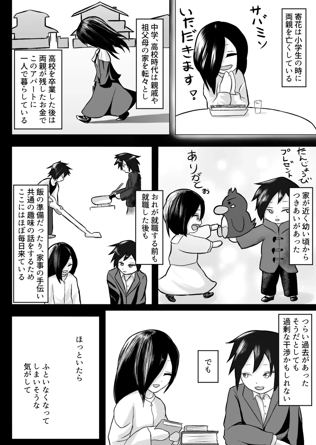 Haru ni shika Sakenai Hana Fhentai - Page 9