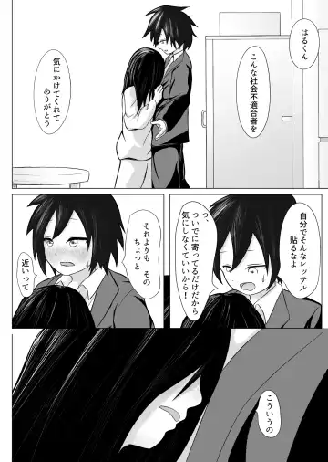 Haru ni shika Sakenai Hana Fhentai - Page 13