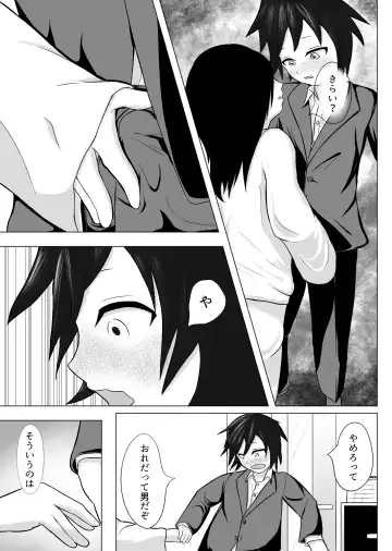 Haru ni shika Sakenai Hana Fhentai - Page 14