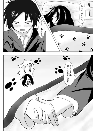 Haru ni shika Sakenai Hana Fhentai - Page 5