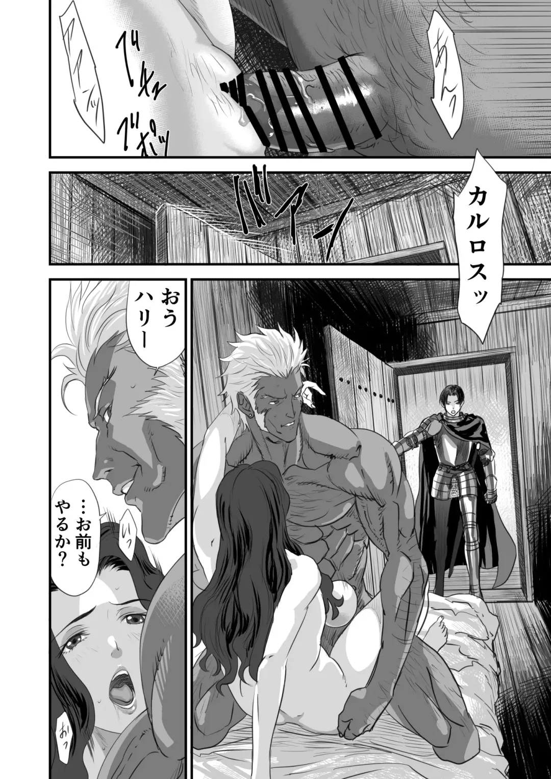 Netorare Yuusha no Yukusue Fhentai - Page 5