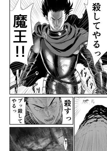 Netorare Yuusha no Yukusue Fhentai - Page 33