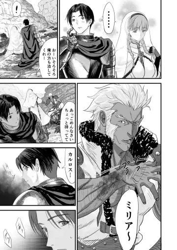 Netorare Yuusha no Yukusue Fhentai - Page 4