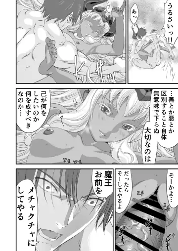 Netorare Yuusha no Yukusue Fhentai - Page 57