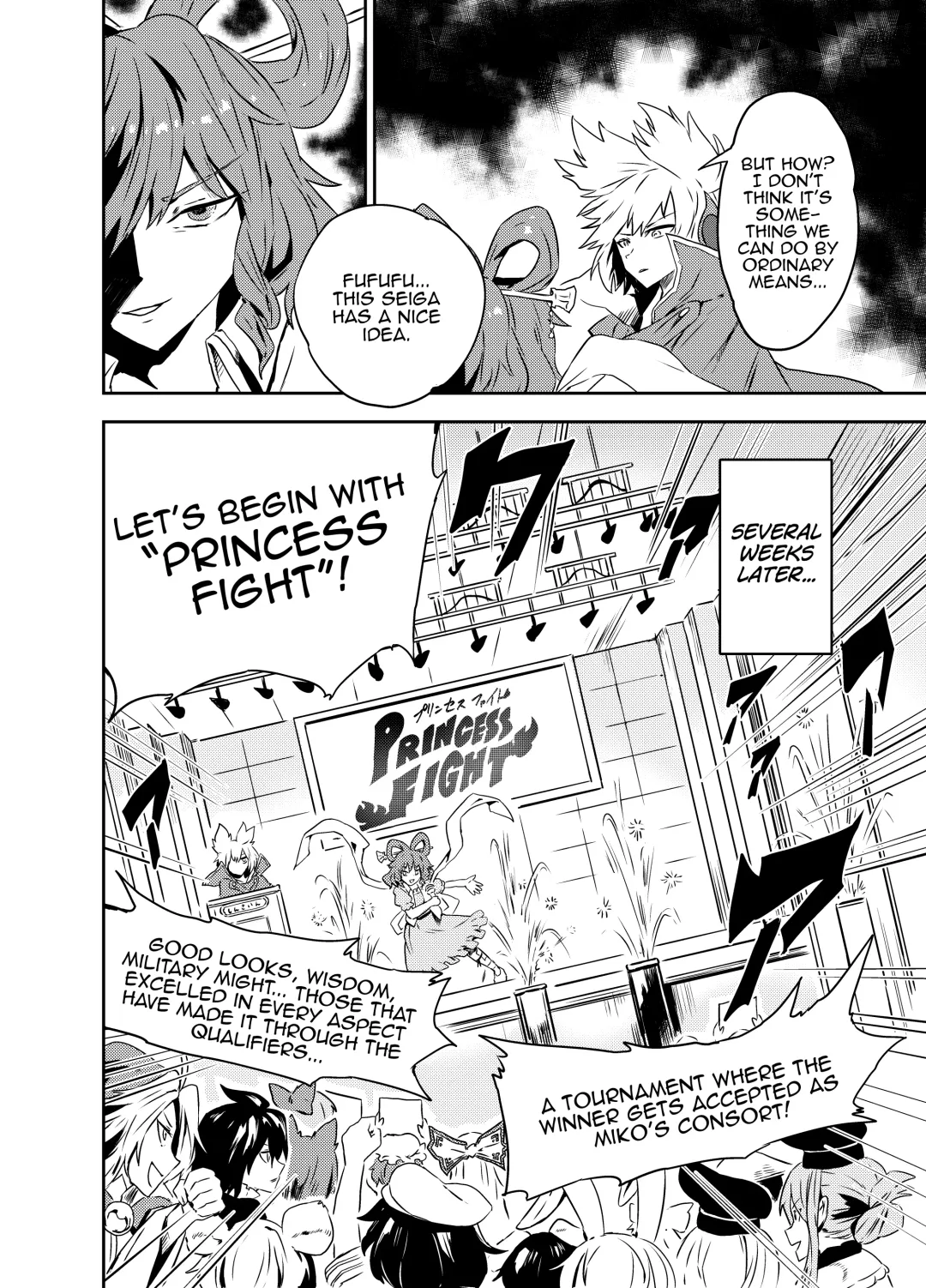 [Senmura] Princess Fight Fhentai - Page 3
