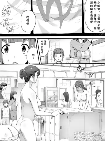 Onnayu de Obasan-tachi ni Fhentai.net - Page 3