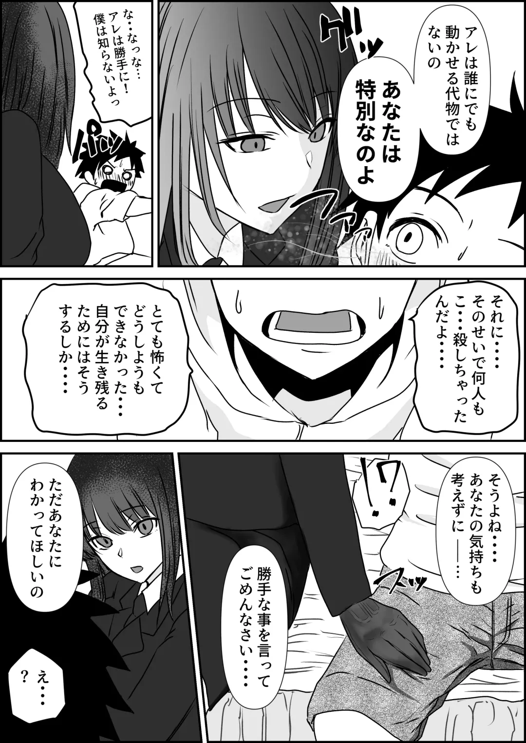 [Zion] Tensai Pilot o Seiteki ni Shihai Suru Onna Gunjin Fhentai.net - Page 7