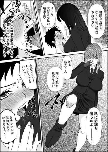 [Zion] Tensai Pilot o Seiteki ni Shihai Suru Onna Gunjin Fhentai.net - Page 18