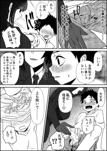 [Zion] Tensai Pilot o Seiteki ni Shihai Suru Onna Gunjin Fhentai.net - Page 9