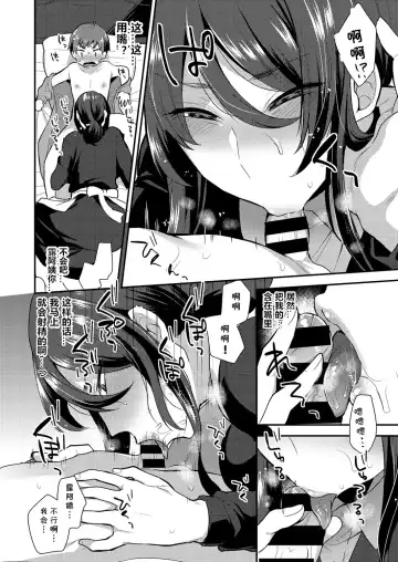 [Mogiki Hayami] Chiisakute Kawaii Bocchama Fhentai.net - Page 8