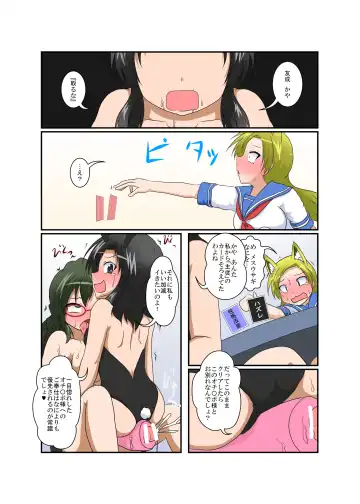 [Mikaduki Neko] Rifujin Shoujo ~Hentai Card Game Hen~ Fhentai.net - Page 36