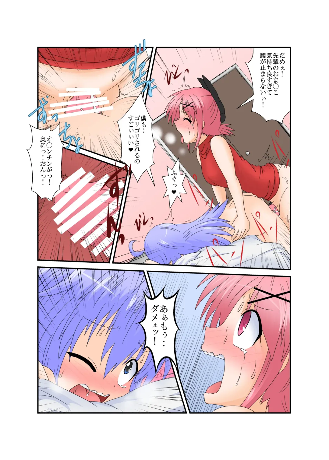 [Mikaduki Neko] Haeta Watashi, Ochita Kare Fhentai - Page 19