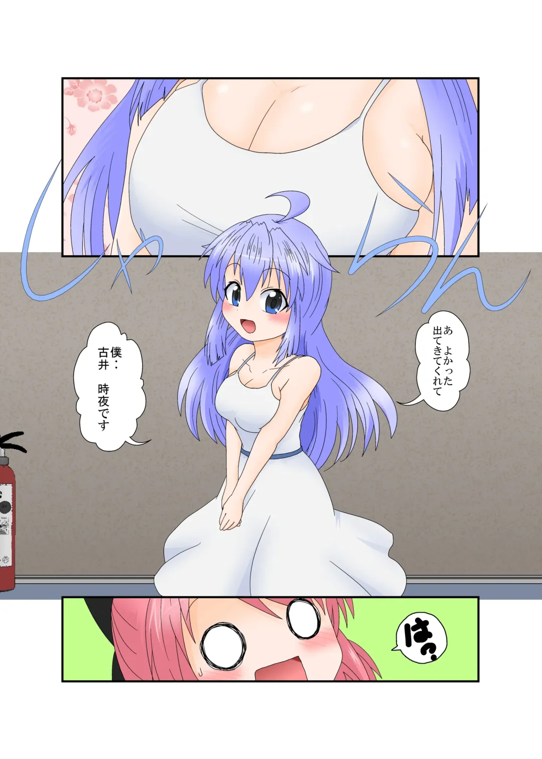 [Mikaduki Neko] Haeta Watashi, Ochita Kare Fhentai - Page 5